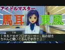 （目を潰せば感謝されるやろなあ…）【アイドルマスター　THEIDOLM@STER】春香と千早編⑮