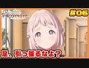 あさり先生をプロデュースしたい男の【学園アイドルマスター】part06