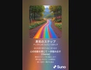 音楽作ってみた♯∞【対策対応版/ 歌詞表示あり】