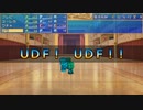 【地底防衛軍】暴走魔力の独唱会【UDF! UDF!】