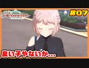あさり先生をプロデュースしたい男の【学園アイドルマスター】part07