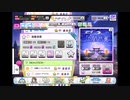 デレステでもがみん担当Pが流星浪漫をやってみた