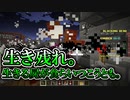 【マインクラフト】伝染する恐怖に打ち勝て！「Hypixel」のミニゲーム「Blocking Dead」を遊んでみましたよ！【ゆっくり実況】