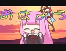 茜「おはよう、また新しい一週間が始まったな」