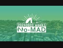 個人ラジオ『No-MAD（ノマド）』2024/06/03配信