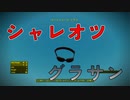 【フォールアウト４】オペレーターズ・グラス【防具】