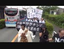 2024年6月2日 (日) 第4回 コロナワクチン被害者慰霊デモ行進・鎌倉