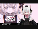 Ievan Polkka/feat.小夜/SAYO【VOICEVOXハミング】