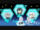 【ソフトウェアトークラジオ】お家でラジオEX ＃17