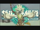 じゃじゃ馬、いや鳥か『ゼルダの伝説 ティアーズ オブ ザ キングダム』#17