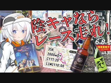 紲星あかりの山酒日記 4座目「奥武蔵ロングトレイル35K攻略」