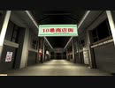 無限にループする商店街から異変を見つけて脱出するホラーゲーム『10番商店街』