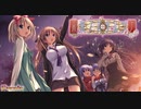 未来ノスタルジア　プレイ動画　パート1