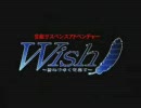 WISH　発売予告動画