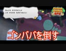 スターストーンの為にゴンババを倒す　ペーパーマリオRPG実況プレイPart6