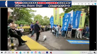 WHOから命をまもる国民運動！大決起集会！日比谷野音　№１