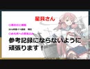 【艦これ】第五回 めも杯 EOマラソン部門 ※星貝視点【記録用】