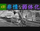 【ストリートファイター6】それでも彼はマラカスを振り続ける