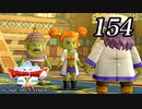 ドラゴンクエストＸオフライン～目覚めし五つの種族【初見プレイ】Scene154