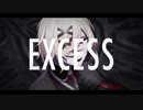 【宿禰悠真-燐光-】EXCESS【音源お披露目/UTAUカバー】