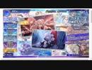SRメモリア確定10連ガチャを引いてきました【とのフラ】