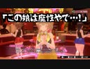 【バニーガーデン】19年来の友人と初めてのそういうお店 #2【実況プレイ】