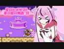 星のヒメサマR 夢の泉の物語 Part19　☆VSデデデ大王編☆【鳴花ヒメ実況プレイ】