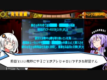 【SCP解説】SCP-4503【無限パスタ鍋】