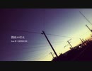 闇夜の灯火 /feat.夢ノ結唱ROSE