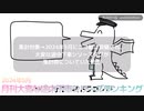 月刊大変な途中下車シリーズランキング 2024年5月号