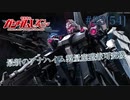 【バトオペ2】紅き龍騎兵団達のバトオペ激戦区！シーズン2 part23[54]最新のアナハイム製量産型兼可変機／ リゼル00【ソフトウェアトーク実況】