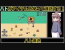 【フリーゲーム】ハト運送　実況プレイ