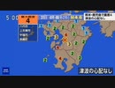 ♒くまモン無事：地震ニュース記録♒2024年5月熊本県熊本地方　M4.6　10km　最大震度4　熊本県八代市　上天草市　宇城市　鹿児島県長島町　2024年5月31日4時46分ごろ