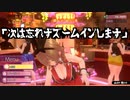 【バニーガーデン】19年来の友人と初めてのそういうお店 #3【実況プレイ】