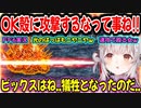 【FF6】攻撃するなよ！絶対！！きっと光のぱっぱもツッコミたくなるｗ【周防パトラ/Suou Patra/切り抜き】