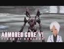 報酬につられて協力者ぶっ倒します【AC6】#09-5