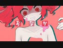 【重音テト】どーなってんの？(Donut End)【UTAUカバー】