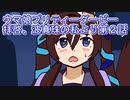 ウマ娘プリティーダービー拝啓、波真珠の私より２話