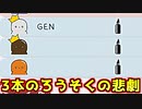 これは3人のゴーストが織りなす悲しい物語【Feign / ふぇいん】