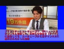 【通知されなかった動画】次のパンデミックにどう備えるか？ 国の行動計画についての「パブリックコメント」は今後どうなる？ ニュースの「その後」を解説！【大石が深掘り解説】