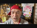 20221228_【くじ引きハズレました】Mr団結氏の武道館ライブ