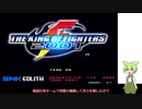 ずんだもんランダムセレクトで挑戦する「THE KING OF FIGHTERS2001」