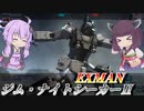 【バトオペ2】東北きりたんと意外に射撃が強い機体【ジム・ナイトシーカーⅡLv6】【VOICEROID実況】