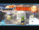 【DQ7＊実況】希望のかけらをもとめ初見で大冒険！第六十四章