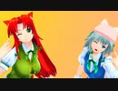 【東方MMD】猫耳 咲夜&美鈴 愛包ダンスホール
