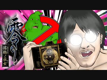 零♡　零♡　零♡　濡 鴉 ノ 巫↑ 女↓