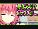 【エロゲ実況】360　アブノーマルセックスへの道はまだまだ険しい【ハミダシクリエイティブ】