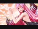 【MMD】巡音ルカ-亞北ネル-弱音ハク『極楽浄土』
