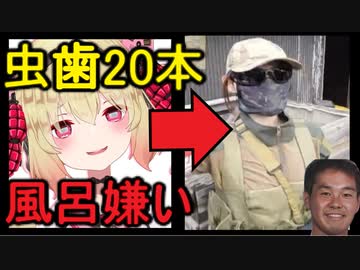 ホモと見る実はごく普通の女だったことがバレる過激系Vtuber