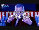 【龍が如く６】VS小清水寛治（２戦目）